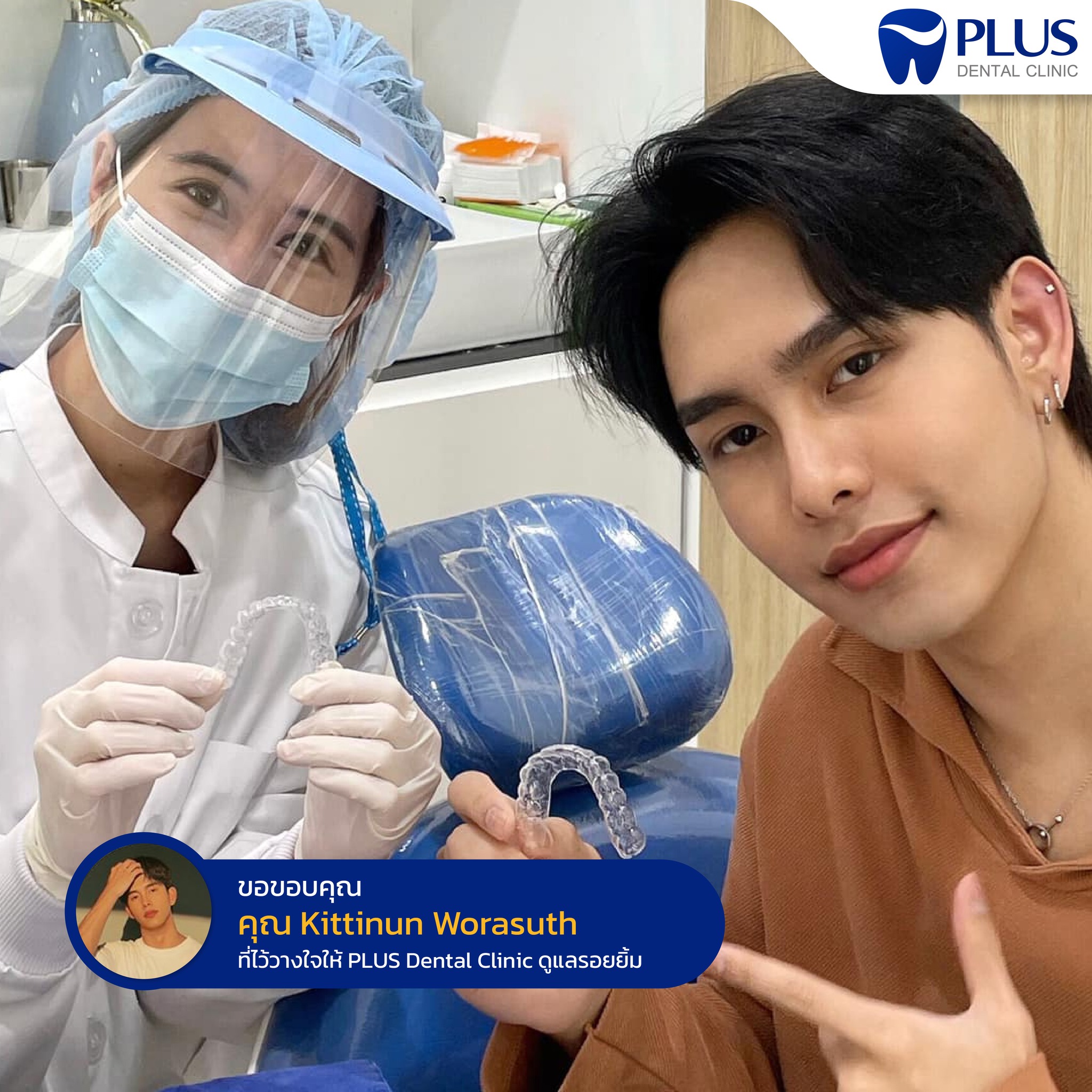ปรึกษาเรื่องฟันปลอมที่ Plus Dental Clinic