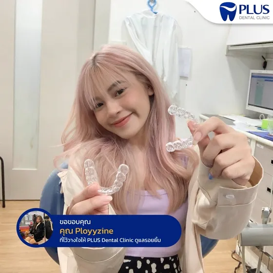 รีวิวจากคุณ Ployyzine ผู้ใช้บริการ Plus Dental Clinic
