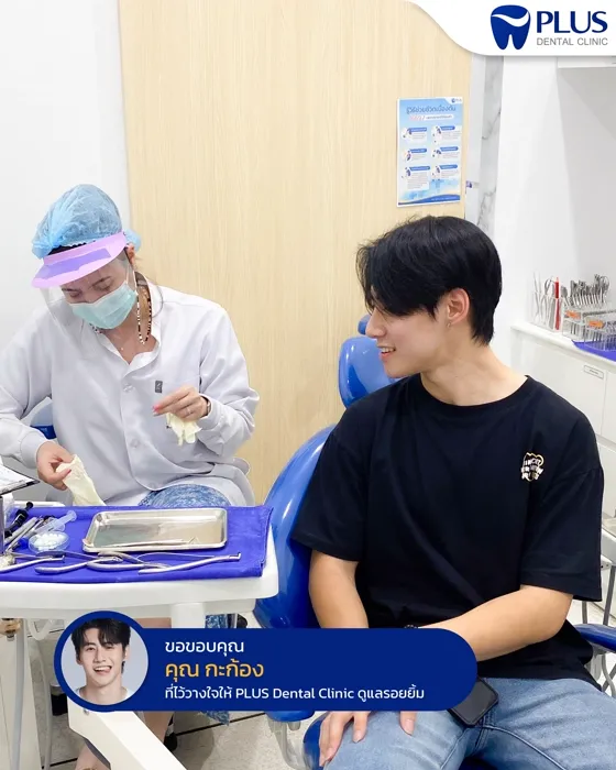 รีวิวจากคุณ Kakong ผู้ใช้บริการ Plus Dental Clinic