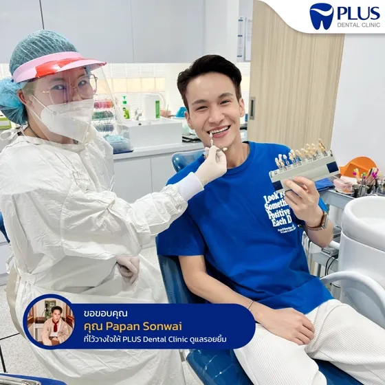 รีวิวจากคุณ Papan ผู้ใช้บริการ Plus Dental Clinic