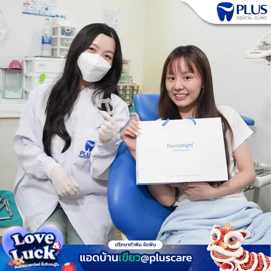 รีวิวผู้ใช้บริการจัดฟันใส Dentallight ที่ Plus Dental Clinic
