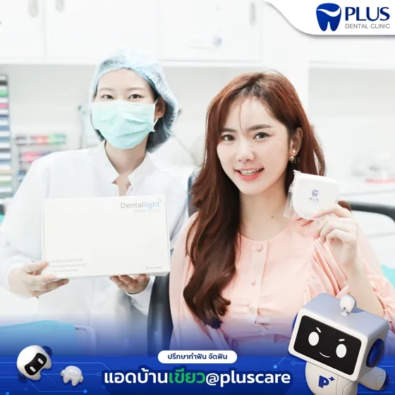 รีวิวผู้ใช้บริการจัดฟันใส Dentallight ที่ Plus Dental Clinic